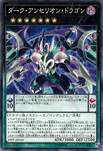 YU-GI-OH! / "Dark Anthelion Dragon (Common) / Premium Pack 2019 (19PP-JP010) / A Japanese Single Individual Card