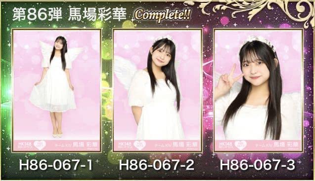 Amazon.co.jp: HKT48 チームKⅣ 馬場 彩華 栄光のラビリンス 第