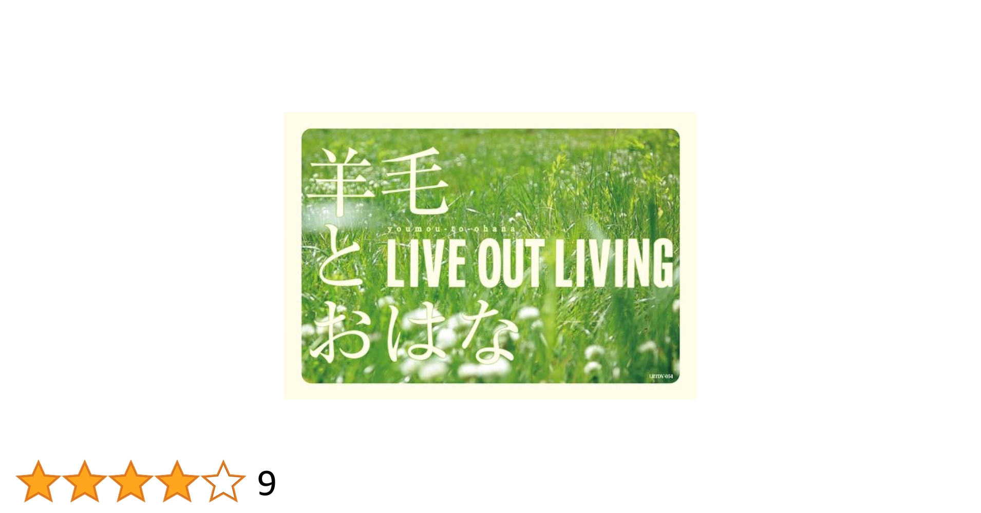 その他 LIVE OUT LIVING [DVD] wgteh8f その他 LIVE OUT LIVING [DVD] wgteh8f Amazon.co.jp: LIVE OUT