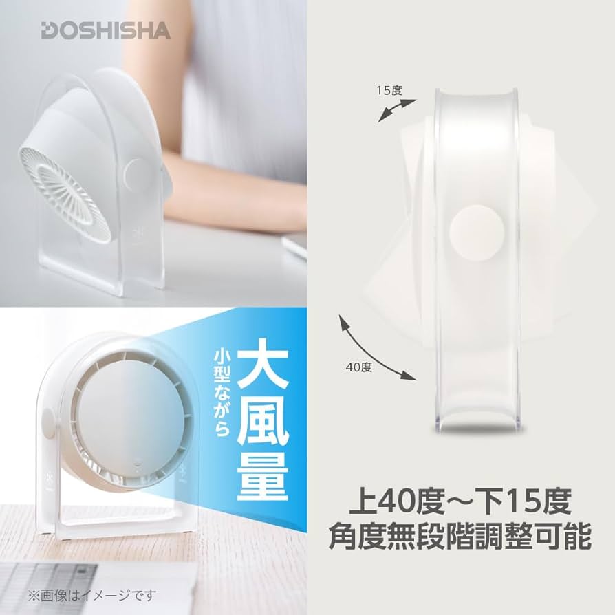 Amazon | 【小型ながら大風量】 ドウシシャ 卓上扇風機 クリア