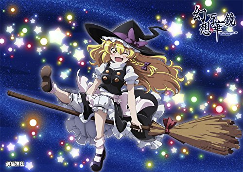 Amazon.co.jp: 幻想万華鏡 B2タペストリー 霧雨魔理沙 -illust.るな