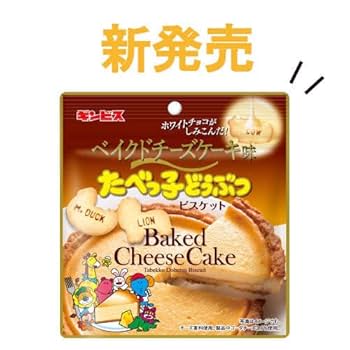 Amazon.co.jp: ギンビス たべっ子どうぶつ 2種 （ 冬の白いたべ