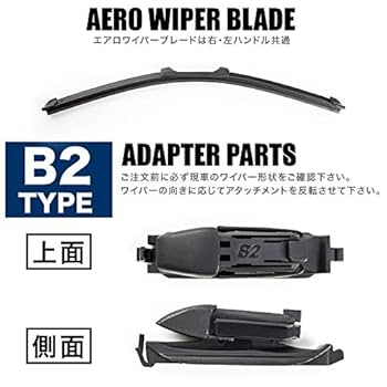 Amazon | INEX 互換品 エアロワイパー フロントワイパー 2本
