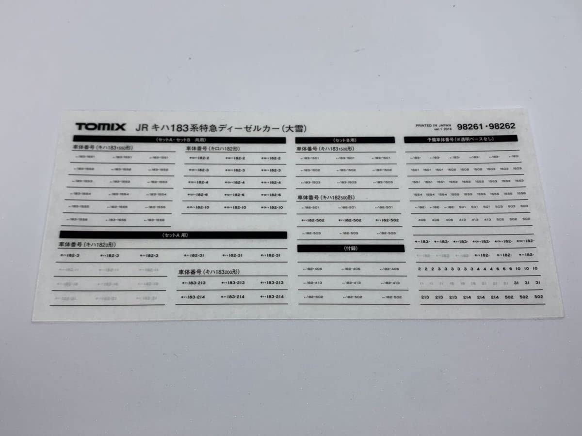 水石 不規則な形状 TOMIX 98262 JR キハ183系 特急 ディーゼルカー 大雪 鉄道模型 N