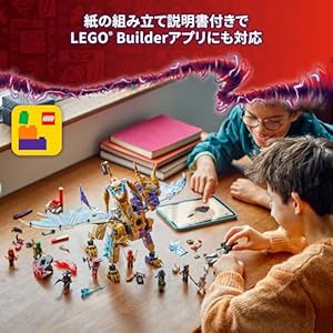 Amazon.co.jp - レゴ® ニンジャゴー ソースドラゴン・フォーカス:アーク 71836