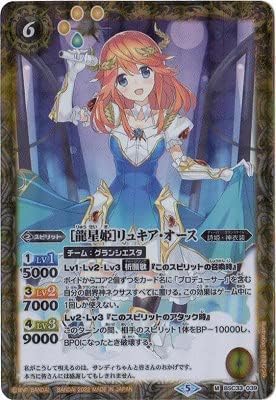 Battle Spirits BSC33-039 [Dragon Star Princess] Lucia Oth M [2022]
