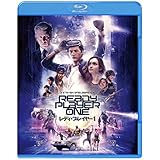 レディ・プレイヤー 1 [Blu-ray]