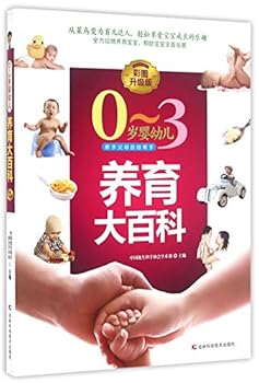 Paperback 0-3?????????(?????) [Chinese] Book