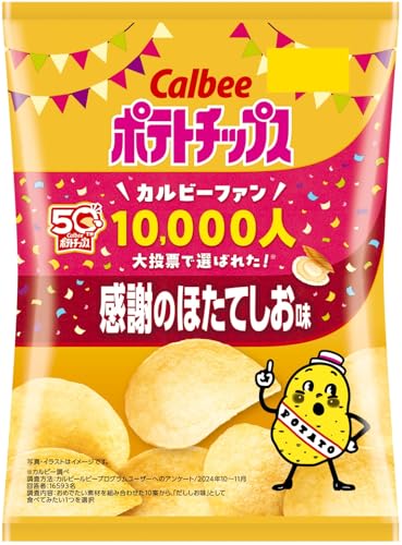 カルビー ポテトチップス感謝のほたてしお味 53g×12袋のサムネイル