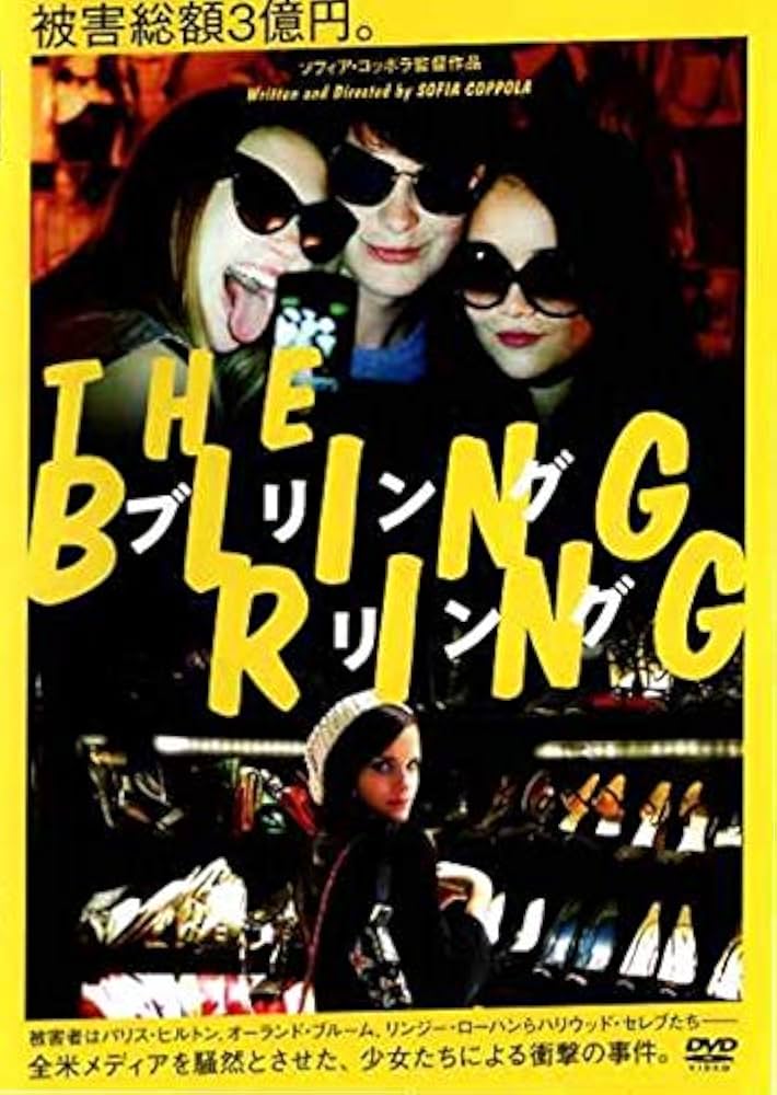 ブリングリング [Blu-ray] 9jupf8b 楽天市場】新品北米版Blu-ray！【ブリングリング】 The Bling