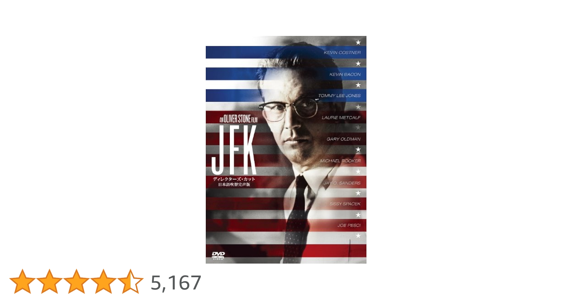 Amazon.co.jp: JFK [DVD] : ケビン・コスナー, シシー
