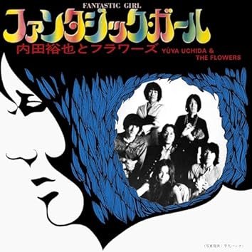 Yuya Uchida & The Flowers Challenge!レコード yuya uchida-the flowers