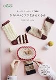 Clover 71-397 Mini Book, Knit in The Oval Knit Room, Cute Socks and Amigurumi