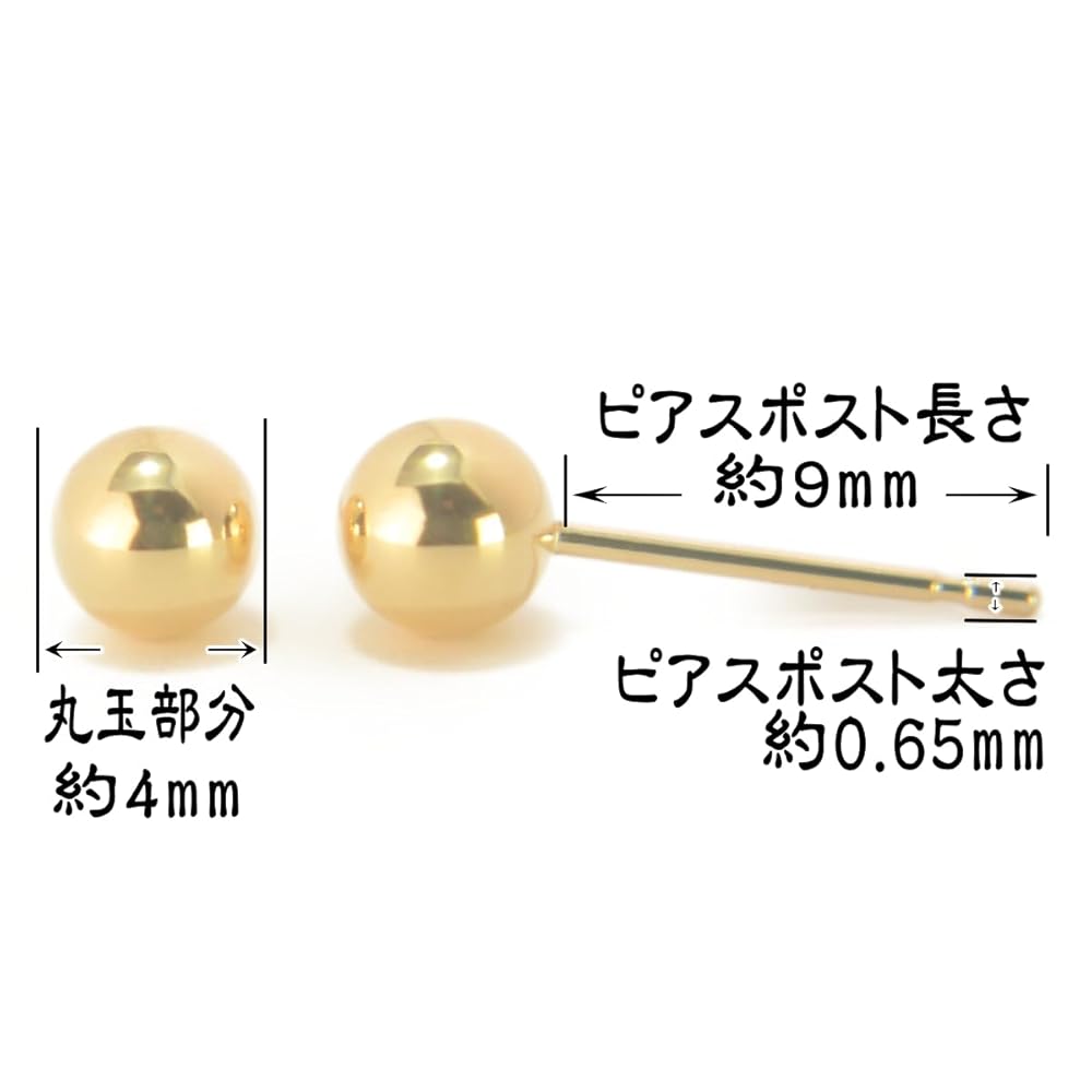 Amazon | K18イエローゴールド丸玉ピアス 4mm ボールピアス 18金