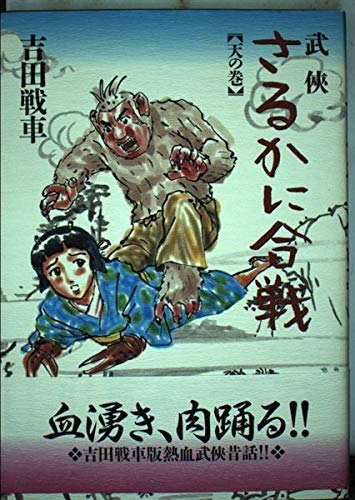 吉田戦車 途中経過 #toyota #gx61 #61cresta #cresta #ノンスリ #シャコタン