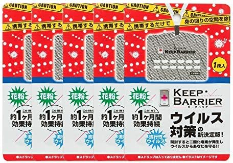Amazon キープバリア空間除菌中 5枚入り キープバリア 除菌剤