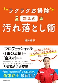 Tankobon Hardcover Easy Clean ??, Stain Remover Against Book