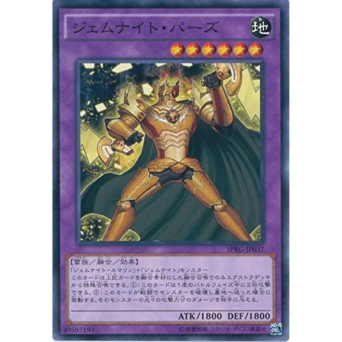 Amazon.co.jp: 遊戯王カード SPRG-JP037 ジェムナイト・パーズ