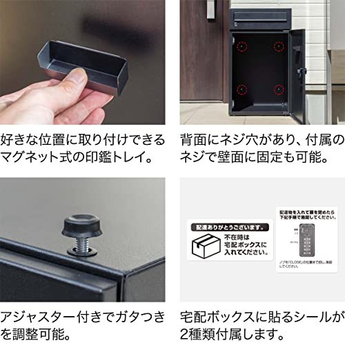 ottostyle.jp ポスト付き 宅配ボックス 大容量 110サイズ対応 【ブラック】 郵便も受け取れる2段式 ダイヤルロック 安全性の高いゼロリターンキー 防錆 ガルバナイズド処理 非常解錠キー 印鑑トレイ 使用方法ステッカー付属 アジャスター脚 戸建て用 個人宅 6枚目