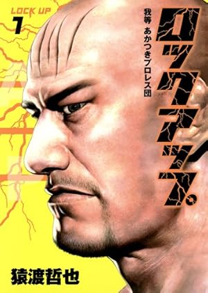 Amazon.co.jp: Devils×Devil 〜猿渡哲也短編集〜 (猿渡哲也短編集