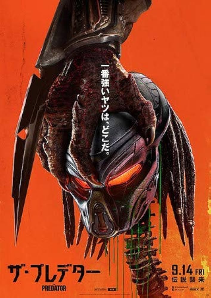 映画パンフレット プレデターズ Amazon.co.jp: パンフ プレデターズ エイドリアン ブロディ
