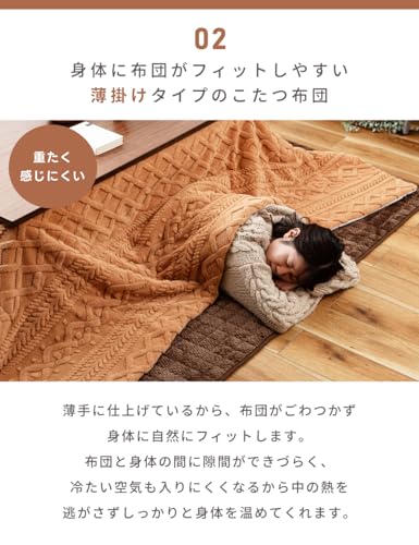 パレットライフ Palette Life Kotatsu Futon, 3D Pattern Jacquard Boa, 74.8 x 94.4 inches (190 x 240 cm), Rectangle, Brown
