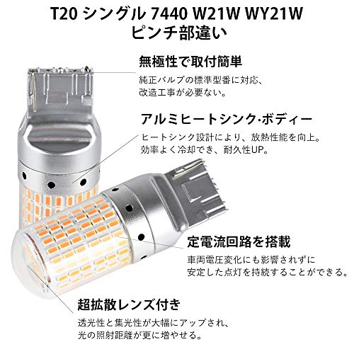 Catland T20 LEDウインカー 7440 144連アンバー