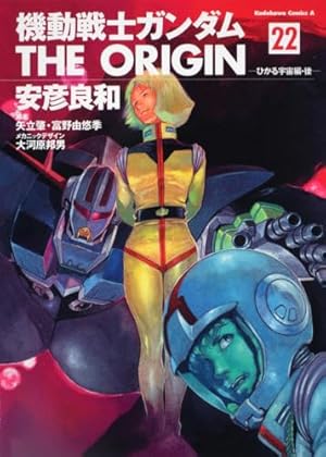 Amazon.co.jp: 機動戦士ガンダム THE ORIGIN (24) 特別編 (角川