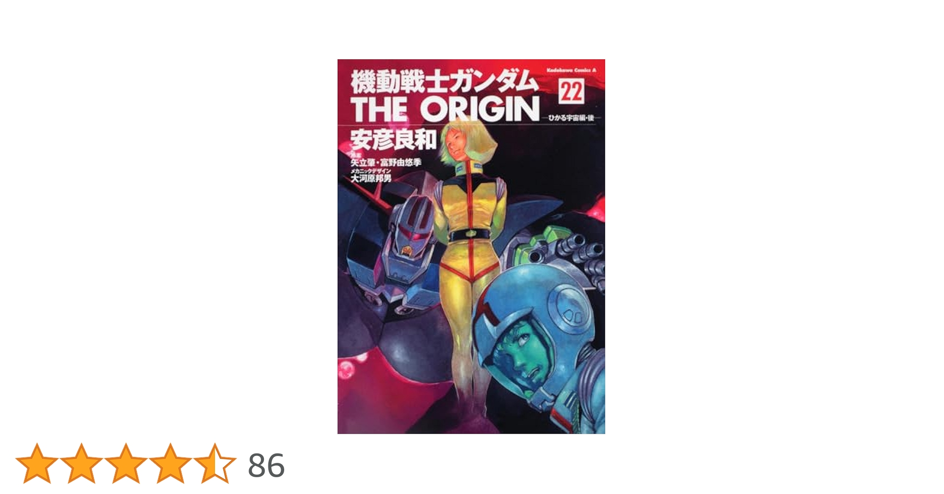 機動戦士ガンダム THE ORIGIN イラストレーション カード Tカード（機動戦士ガンダム THE ORIGINデザイン） – FAN+Life