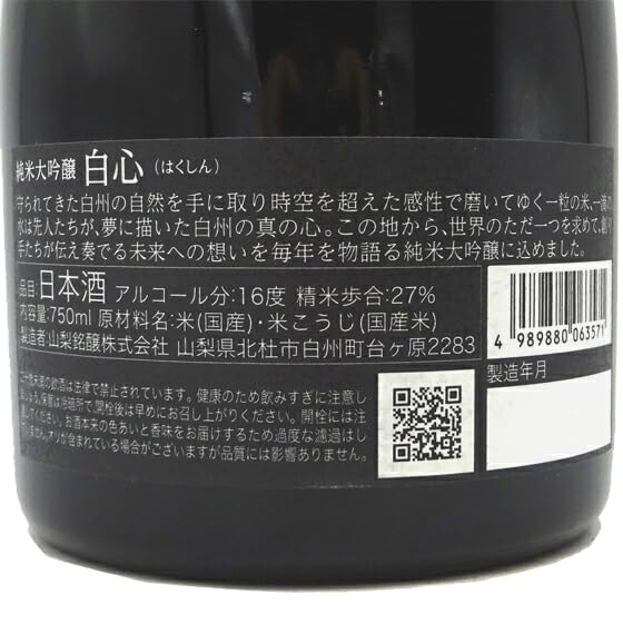 Amazon.co.jp: 七賢 白心 はくしん 純米大吟醸 750ml 化粧箱入り 山梨