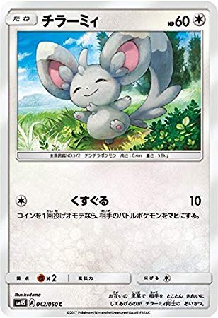 Amazon.co.jp: ポケモンカード サン&ムーン/チラーミィ（C）/覚醒の
