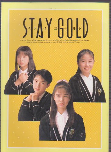 Amazon.co.jp: 映画パンフレットレット「ステイ・ゴールド」監督/村上