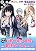 ハズレスキル『添い寝』が覚醒し、僕が最強ハーレムを築くまで ～密着添い寝で願望解放！？誘惑されまくって困ってます！！～（コミック） 分冊版 ： 16 (モンスターコミックス)