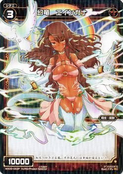 Amazon.co.jp: ウィクロス 幻竜 エインガナ（パラレル） ビギニング 