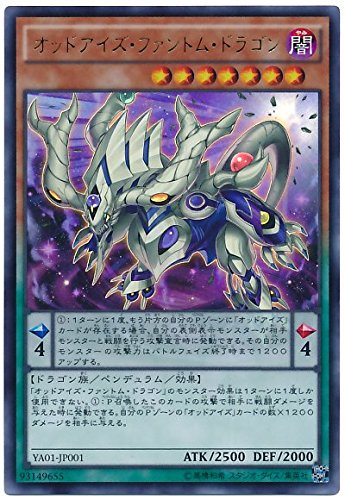 Amazon.co.jp: 遊戯王 オッドアイズ・ファントム・ドラゴン YA01-JP001