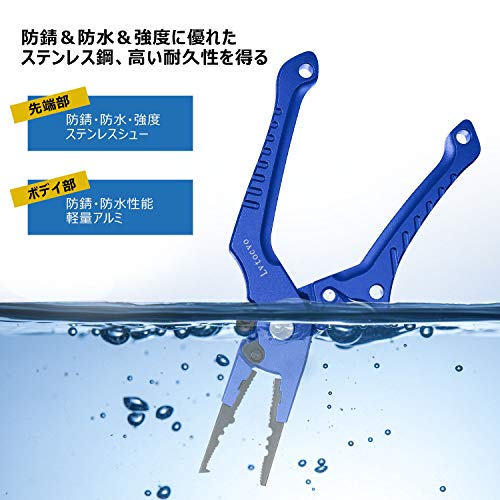 Lvtocvo フィッシングプライヤー 釣り用ペンチ 釣り具 釣り ペンチ【ロック機能付き】多機能 針はずし ラインカッター ロングノーズ スプリットリング 防錆性能 アルミ合金 ルアー交換用 軽量 専用ケース 安全ロープ付き【1年保証】(ブルー) 3枚目