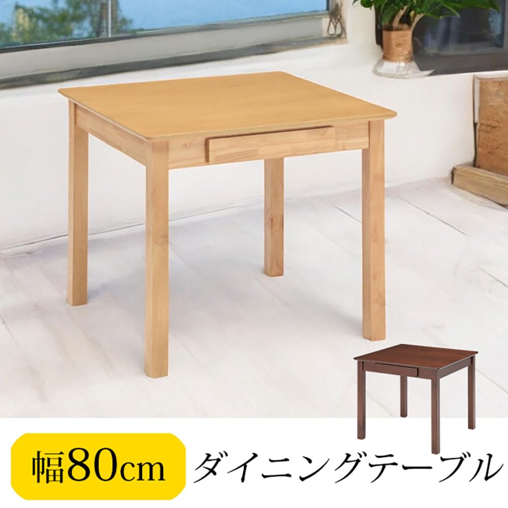 Amazon｜ダイニングテーブル 机 テーブル 食卓 北欧 2人 幅80cm 単品
