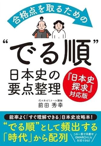 前田秀幸 | ダ・ヴィンチWeb