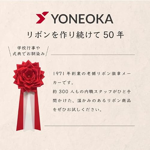 記章リボン 五方赤 式典 胸章 パーティ イベント【10個セッ