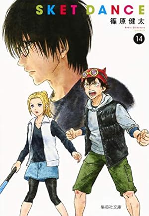 SKET DANCE 6 | 篠原 健太 |本 | 通販 | Amazon