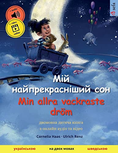 Мій найпрекрасніший сон – Min allra vackraste dröm (українською – шведською): двомовна дитяча книга з онлайн аудіо та відео (Sefa Picture Books in Two Languages) (Ukrainian Edition)