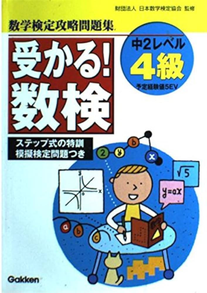 【裁断済み】KALS ハイレベル数学 4教材（説明欄参照） 2025年最新】kals 確率統計の人気アイテム - メルカリ