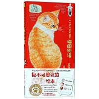 The Cat Kingdom 7559632459 Book Cover