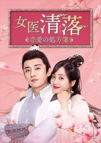 しあわせの処方箋 シーズン１ ＤＶＤ-ＢＯＸ [DVD] 高倉健 DVD-BOX（8枚組)（TDV15014D）｜TOHO theater STORE｜