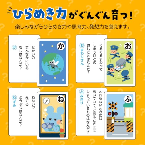 おもしろなぞなぞかるた 関連画像 5