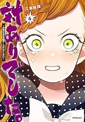 Amazon.co.jp: 対ありでした。 ～お嬢さまは格闘ゲームなんてしない