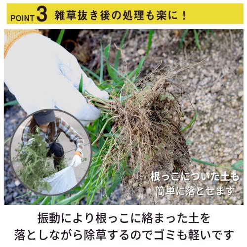 ムサシ(MUSASHI) 充電式 除草バイブレーターミニ WE-730 6枚目