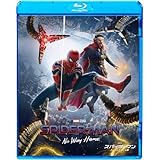 スパイダーマン：ノー・ウェイ・ホーム　スペシャル・プライス [Blu-ray]