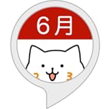 日めくりにゃんこ