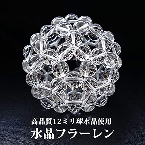 Amazon.co.jp: 神聖幾何学 フラーレン 水晶 12ミリ水晶 【最強の
